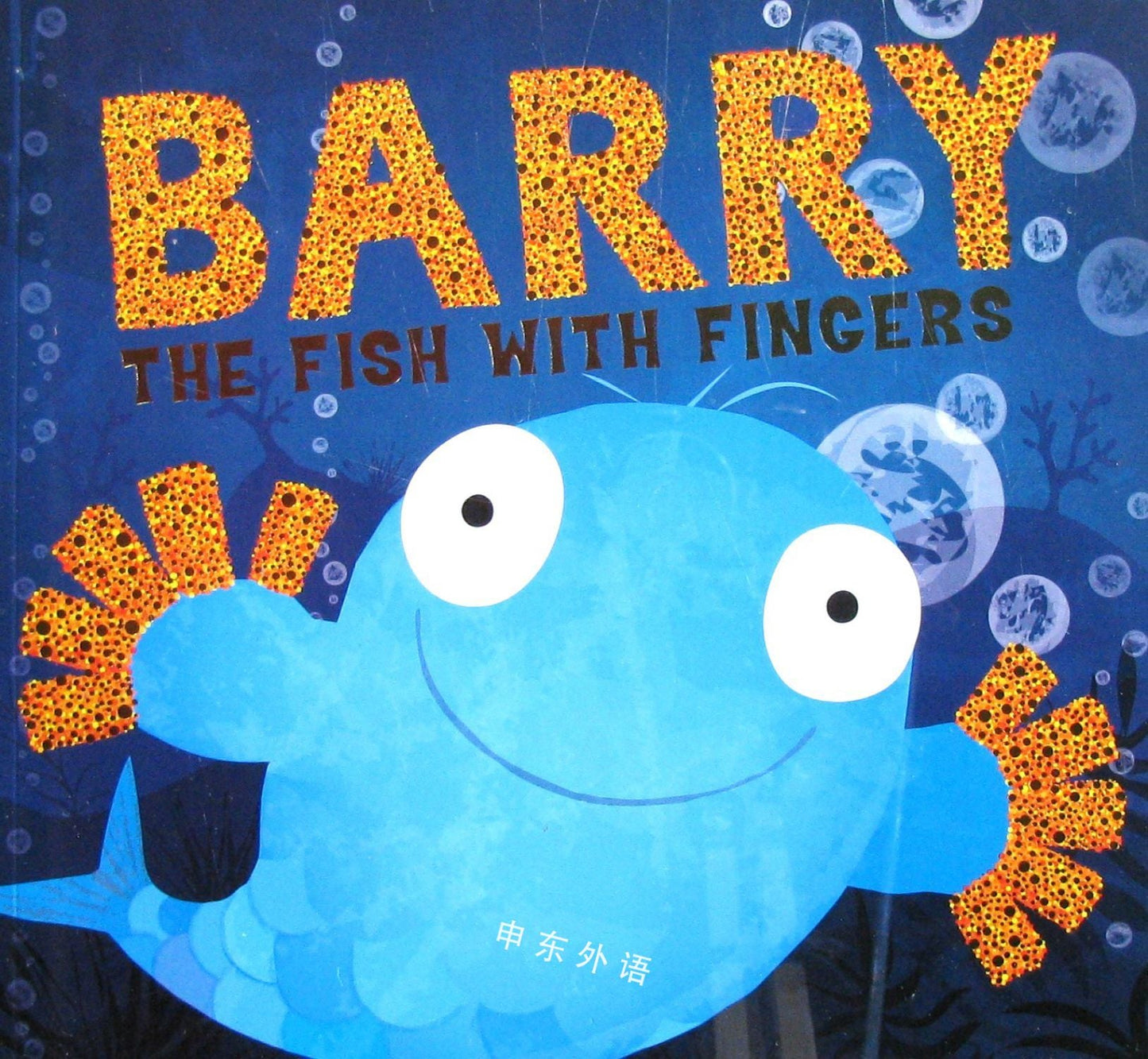 Barry the fish with fingers