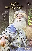 Chaho Sab Kuch Chaho [hindi]