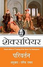 Parivartan [hindi]