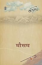 Mausam [hindi]
