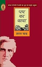 Path Ka Daava [hindi]