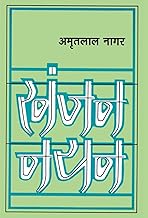 Khanjan Nayan [hindi] [hardcover]