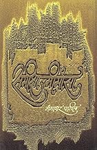 SamikshaMimansa [MARATHI]