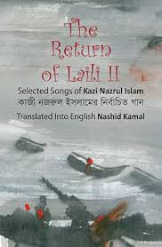 The Return of Laili II: Selected Songs of Kazi Nazrul Islam 'Translate English into Bengali' [hard cover] [rare books]