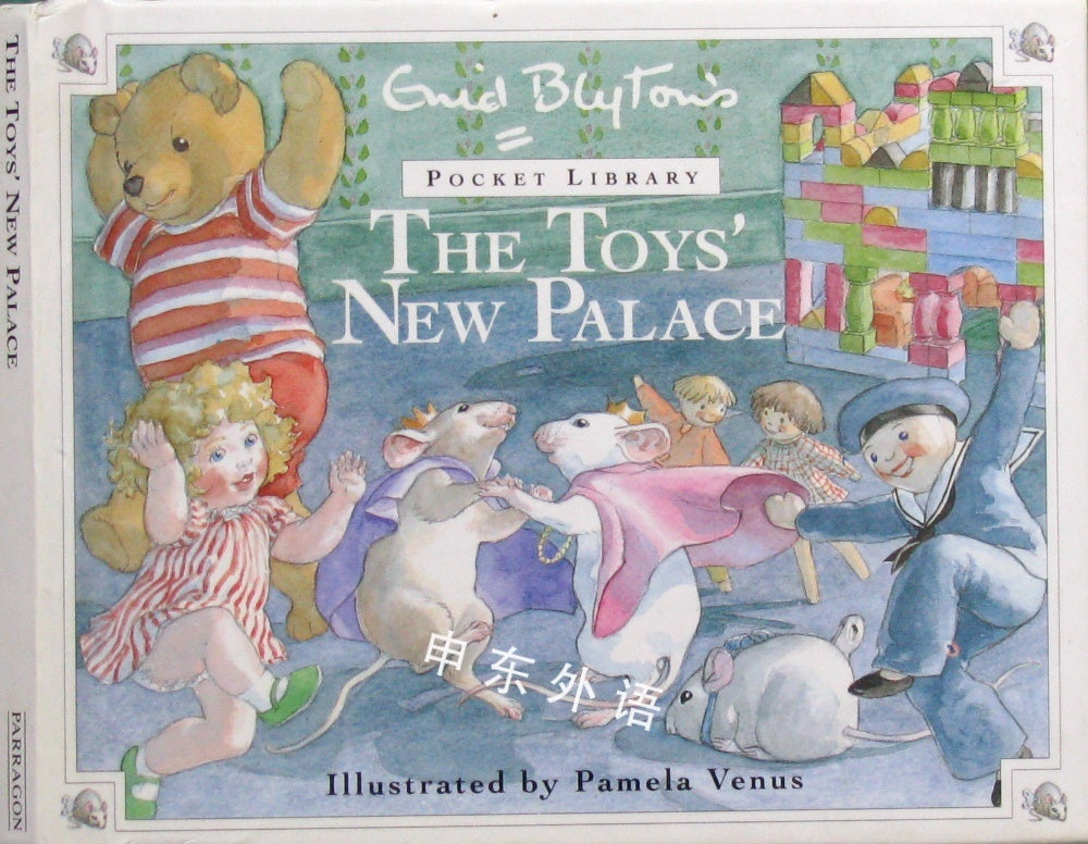 The Toy's New Palace[HARDCOVER]