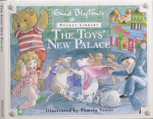 The Toy's New Palace[HARDCOVER]