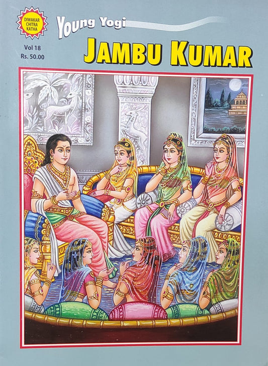 Young Yogi Jambu Kumar vol.18 (DIWAKAR CHITRA KATHA)
