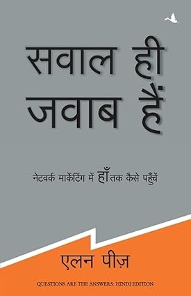 Sawal Hi Jawab Hain (Hindi)