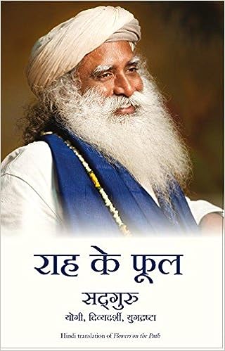 Raha ke Phool [HINDI EDITION]