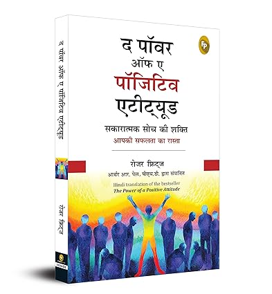 The power of a positive attitude [hindi edition]