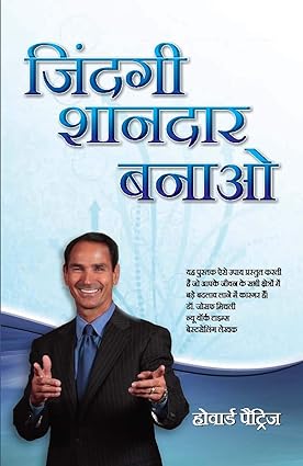 Zindagi Shandaar Banao (hindi)