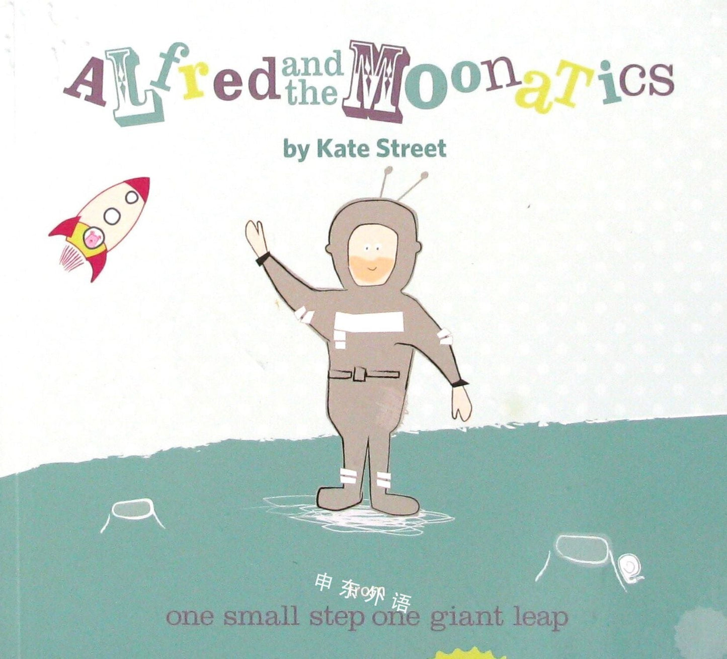 One Small Step