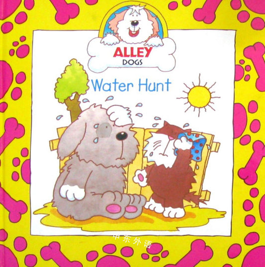 Alley Dogs for Water Hunt [HARDCOVER]