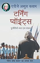 Turning Points (Hindi)