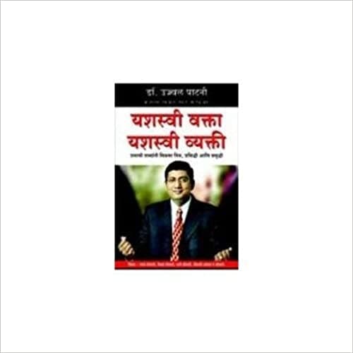 Yashashavi Vakta Yashashvi Vyakti यशस्वी वक्ता यशस्वी व्यक्ती (Marathi]