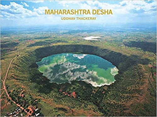 Maharashtra Desha (HARDCOVER) (RARE BOOKS)