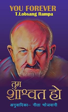 Tum Shashvat Ho [Hindi]