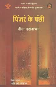 Pinjare ke panchhi [hindi ]