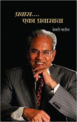 Pravas . Eka Pravasacha (Marathi Edition) [HARDCOVER]