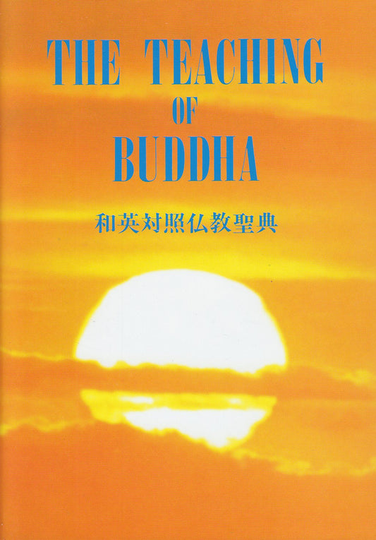 The Teaching of Buddha [ENGISH-JAPANESE] [hardcover]