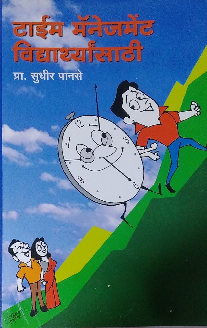 Time Management for Students [MARATHI]