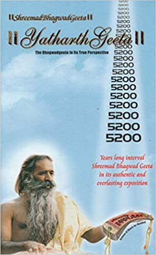 Yatharth Gita English [Hardcover] (RARE BOOKS)