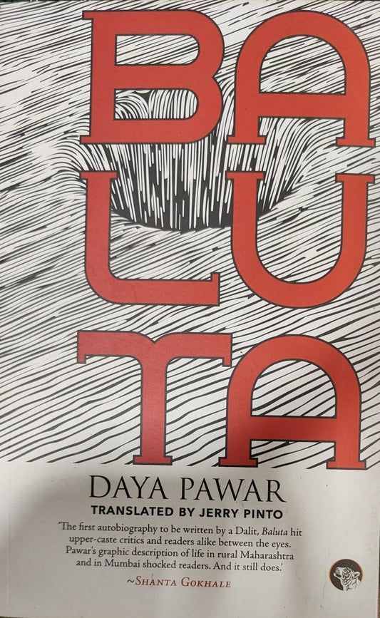 Baluta by Daya Pawar [rare books]