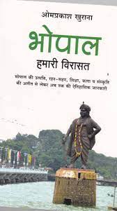 Bhopal Humari Virasat [hindi edition]