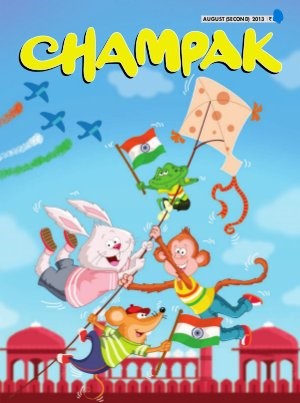 Champak august [second] 2013 [Graphic novel]