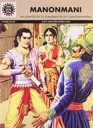 Manonmani (Amar Chitra Katha)
