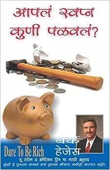 aple swapan koni paravle [marathi edition]