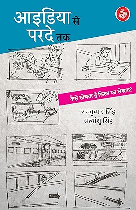 Idea se parde tak [hindi edition]