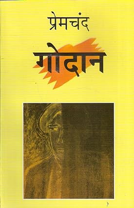 Godan [hindi edition]