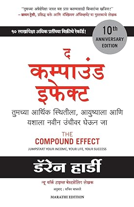The Compound Effect [Marathi edition]
