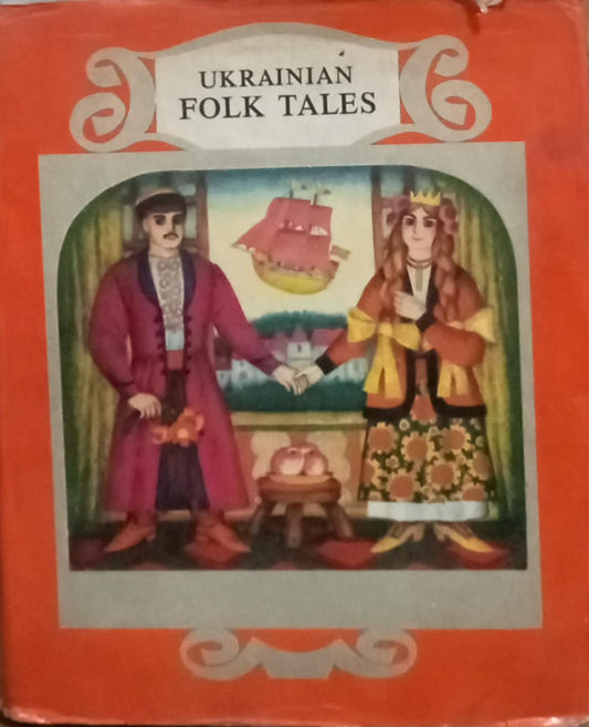 Ukranian Folk Tales [Hardcover]