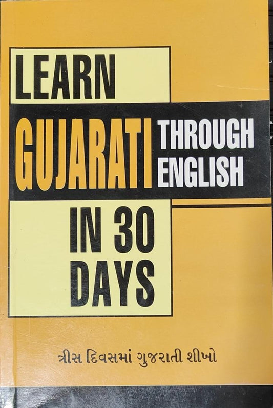 Learn Gujarati in 30 Days Through English