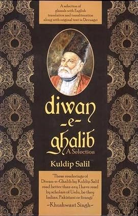 Diwan-e-Ghalib [HARDCOVER] [RARE BOOKS]