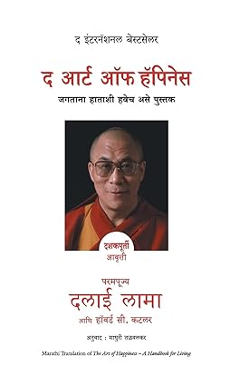 The art of happiness (marathi edition)