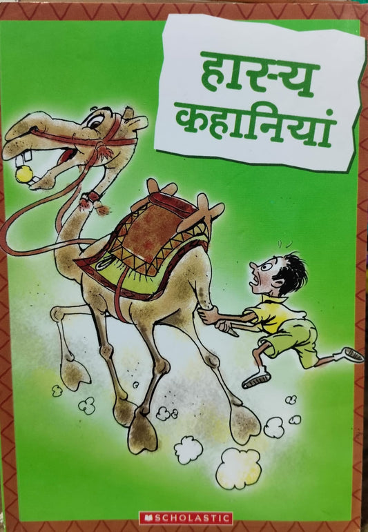 Haasya kahaniyan [hindi edition]
