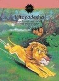 Hitopadesha (Amar Chitra Katha)