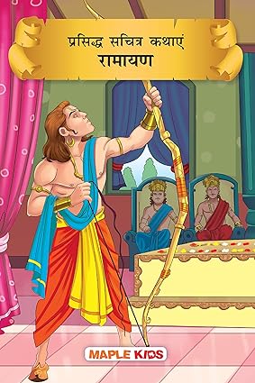 Ramayana ki kahaniya-[graphic novel]