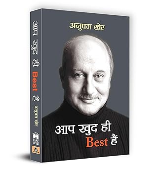 Aap khud hi best hain [hardcover] [hindi edition]