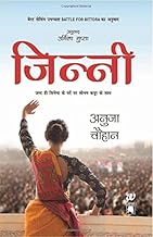 Jinni [hindi]