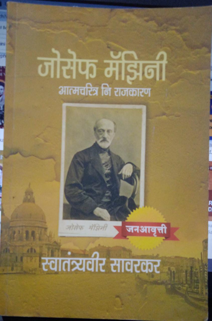 joseph mogini [MARATHI EDITION]