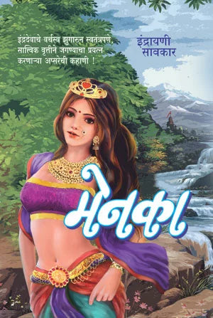 Menka [marathi edition]