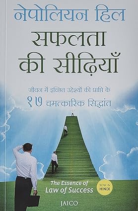 Saphalata ki seedhiyaan [hindi edition]