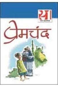 PremChand [Hindi edition]