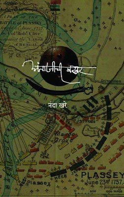 Antajichi Bakhar