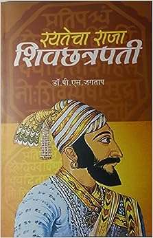 Raytecha Raja Shivchhatrapati [marathi edition]