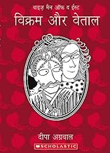 VIKRAM AUR BETAL